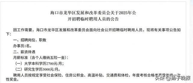 当地政官网公告截图