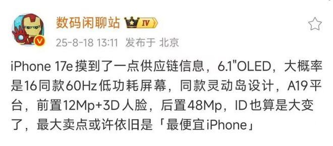 图源：微博数码闲聊站