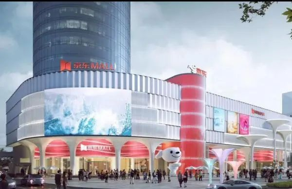 中农信商厦的京东MALL效果图