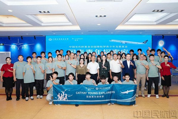 首期“国泰青年探索家”项目启动仪式在乌鲁木齐举行（国泰航空供图）