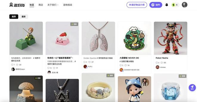 △“造好物”的内容社区。图源：“造好物”官网