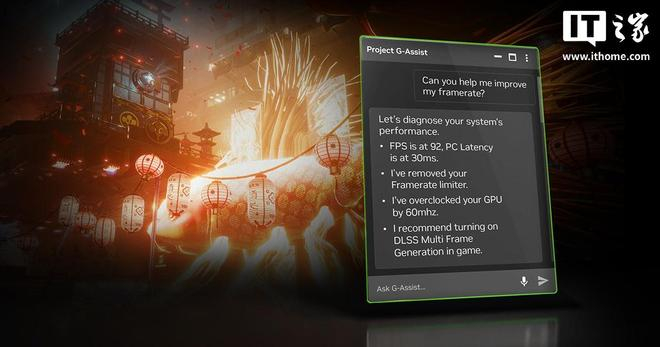 英伟达AI游戏助手Project G-Assist更新，6GB显存RTX显卡即可体验（燃爆了）英伟达ai平台，