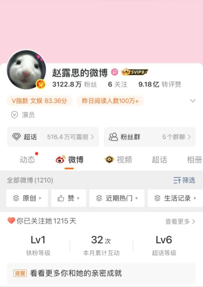 赵露思此前曾更换微博头像 图据赵露思微博截图