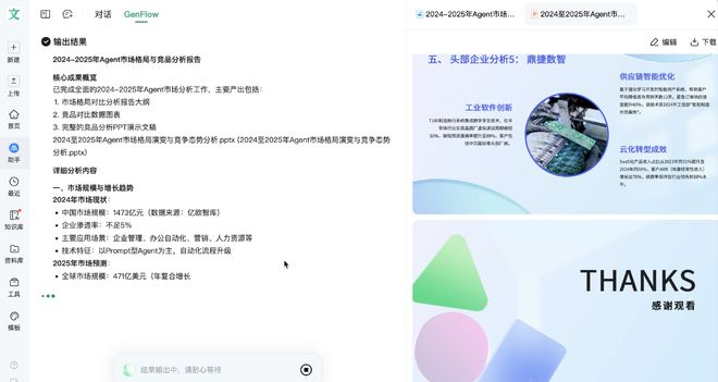 ▲AI Agent，最重要的是实用好用。