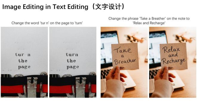 Qwen-Image-Edit还可以直接编辑中文海报，不仅可以修改大标题文本，还可以对细小复杂的文本元素进行精确调整。