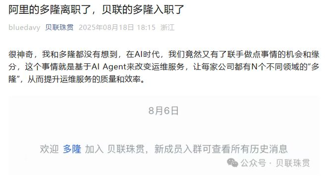 截图自贝联珠贯公众号