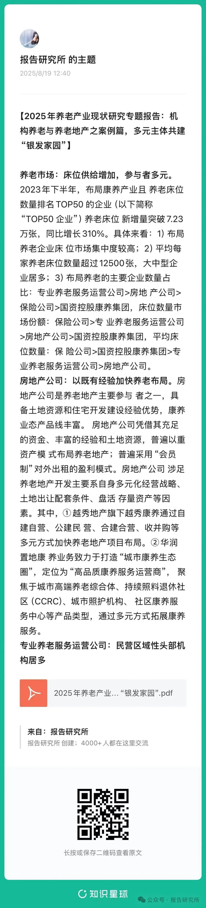 （报告来源：平安证券。本文仅供参考，不代表我们的任何投资建议。如需使用相关信息，请参阅报告原文。）