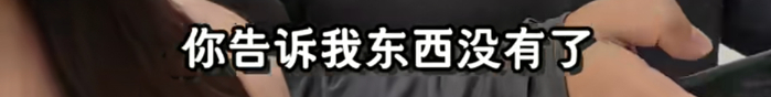 8月17日，品牌主理人网红@兵熊小英 发布道歉截图称，接受和理解你们全部的崩溃和情绪，真的对不起。