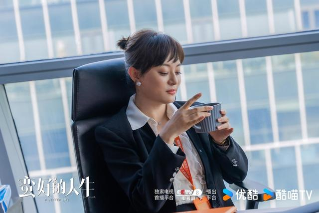 《蛮好的人生》剧照