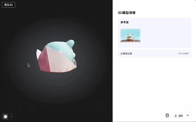 △数美万物SPARC 3D模型生成的效果。图源：作者试用