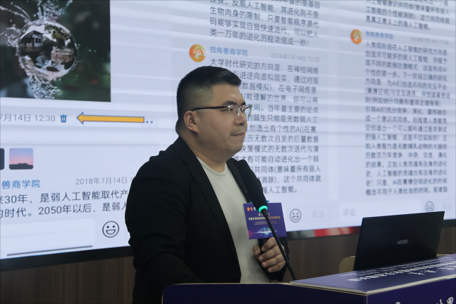 图 全球独角兽研究院主席李牧致辞