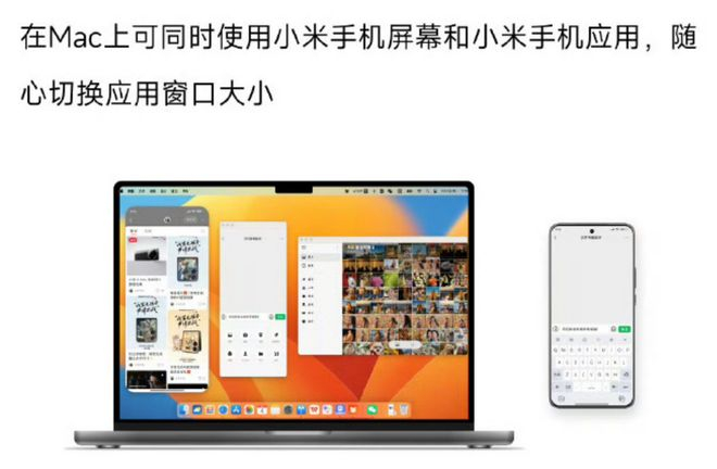 图源：小米更新日志