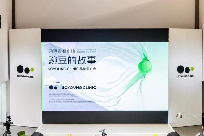 图片来源：新氧集团公众号