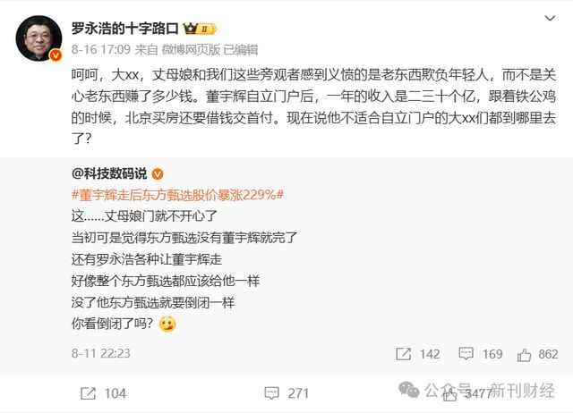 图片来源：微博