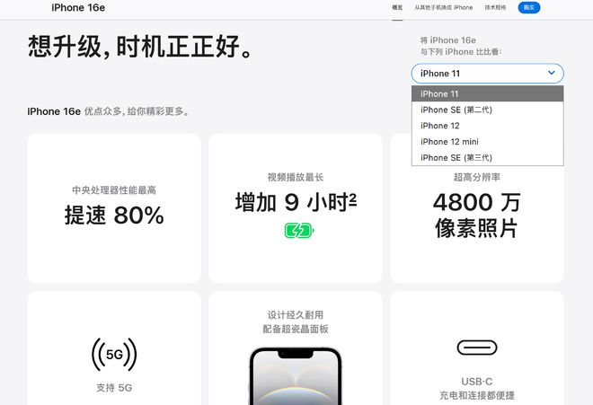 图源：Apple官网