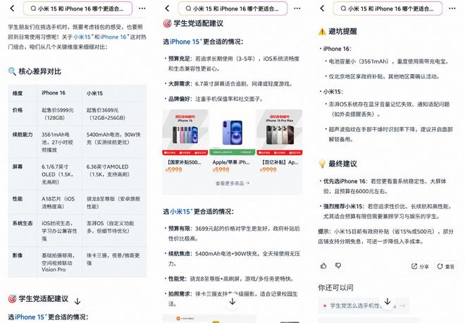 图源：小雷截图