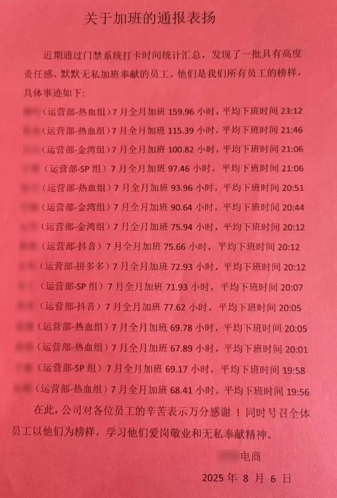 图源：社交平台