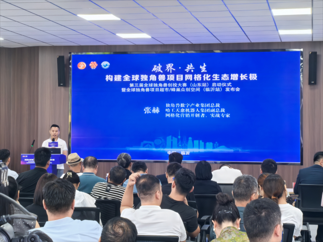 图 中国网格化营销体系开创者、实战落地专家、独角兽网格化研究院院长张赫解读赋能举措。