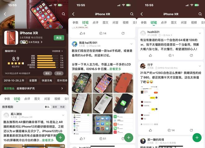 图源：酷安