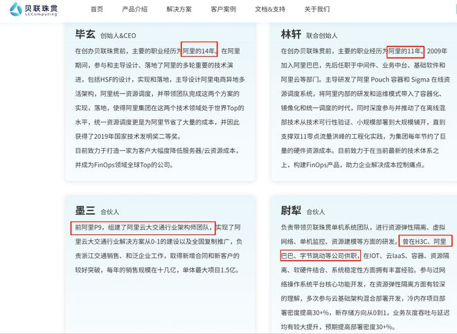 截图自贝联珠贯官网