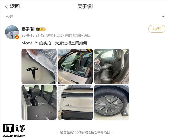 图源：微博用户麦子俊 i