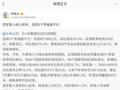 小米张国全回应澎湃 HyperOS 3.0 Beta 版本能否本月推出：“不能说，很快”