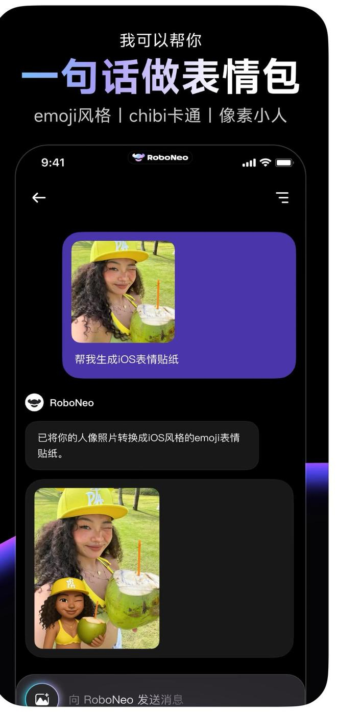  图片来源：App Store的产品介绍