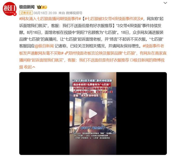 　　新浪微博截图