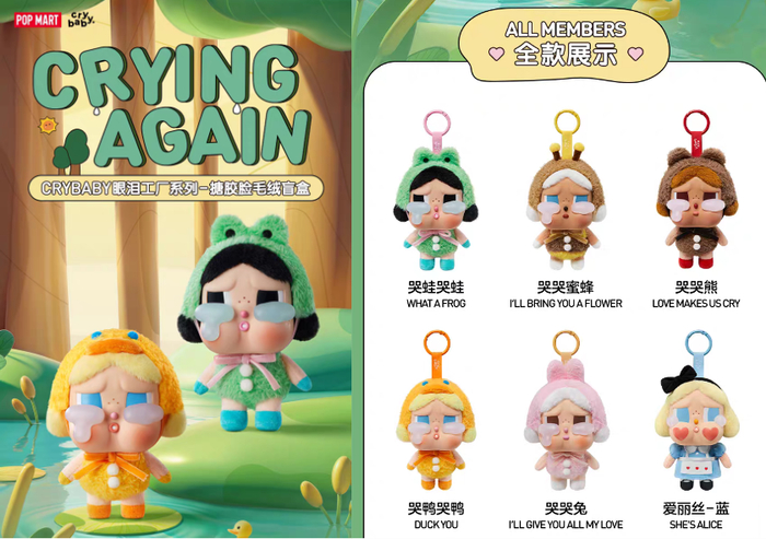 CRYBABY眼泪工厂搪胶脸毛绒