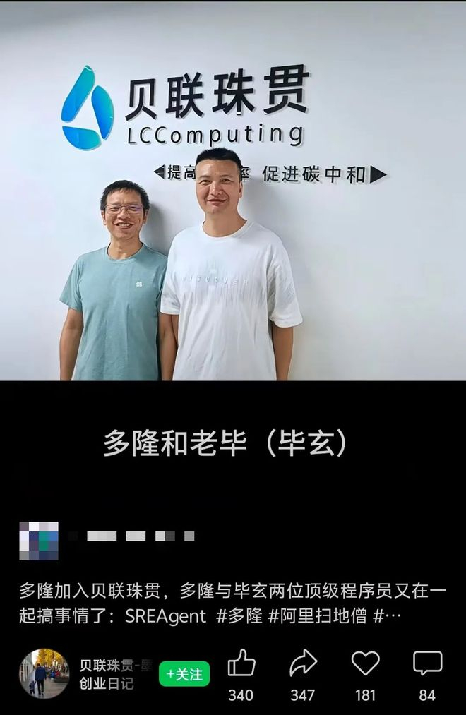 图片来源：墨三的视频账号截图