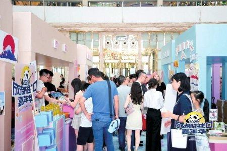 “2025成都进口嘉年华”系列活动现场。成都市商务局供图