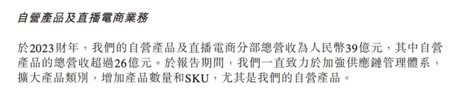 图源：东方甄选财报