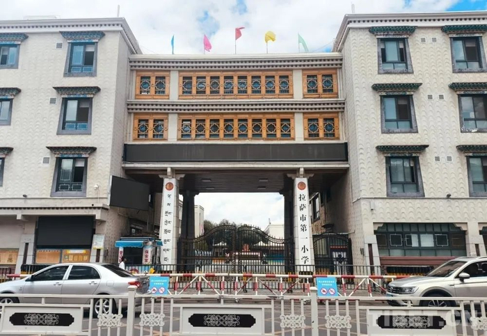 图为位于拉萨市朵森格路的拉萨市第一小学摄影：赵钊