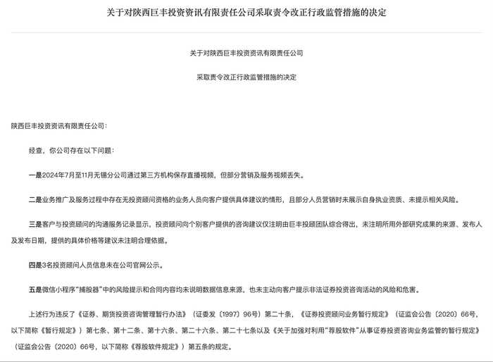 （图片来源：陕西证监局）