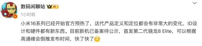 图源：微博