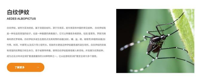 图片来源：广州威佰昆生物科技有限公司官网截图