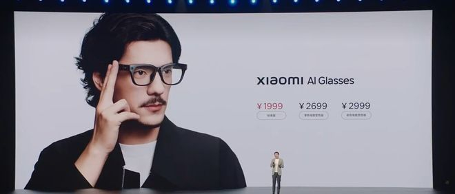 小米 AI 眼镜 1999 的售价并没有太多惊喜｜图片来源：小米