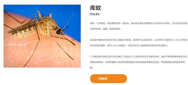 图片来源：广州威佰昆生物科技有限公司官网截图
