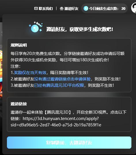 图源：腾讯混元AI