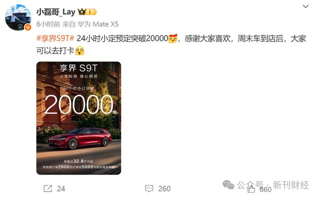 图片来源：微博