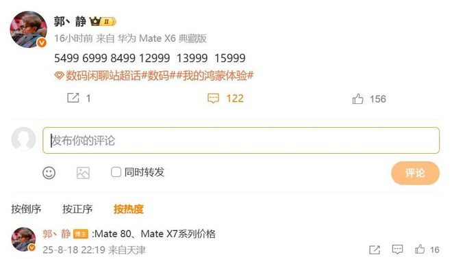 图片来源微博@郭丶静