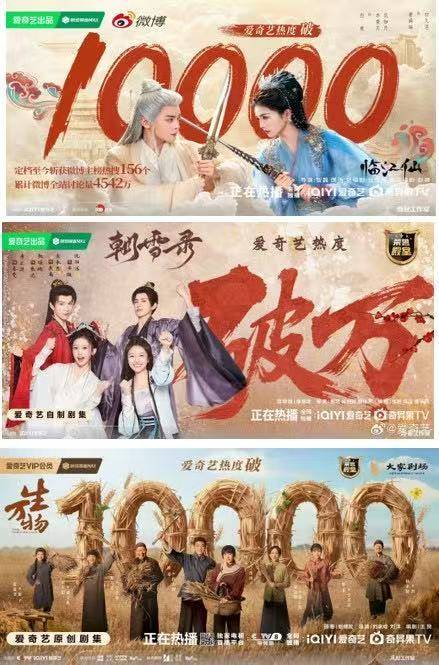  爱奇艺热播剧集