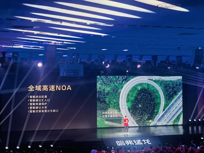 ▲哈弗猛龙2026款支持高速NOA