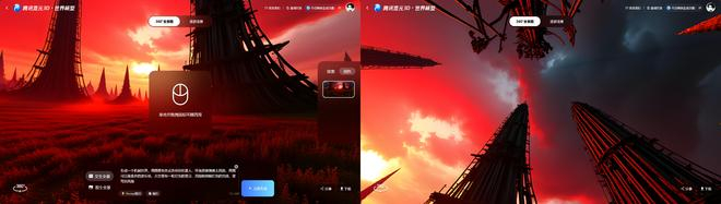 图源：腾讯混元3D官网