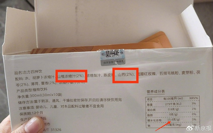 “谷养韵”古方四神饮产品信息。 电商平台截图