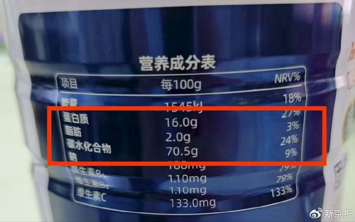 商家提供的“NEWTLYN”猴头菇驼乳蛋白粉固体饮料产品信息。 电商平台截图