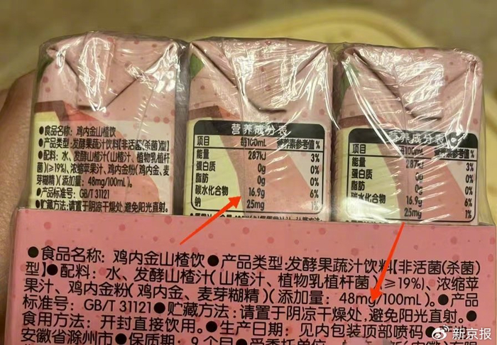 “小鹿蓝蓝”鸡内金山楂饮产品信息。 电商平台截图