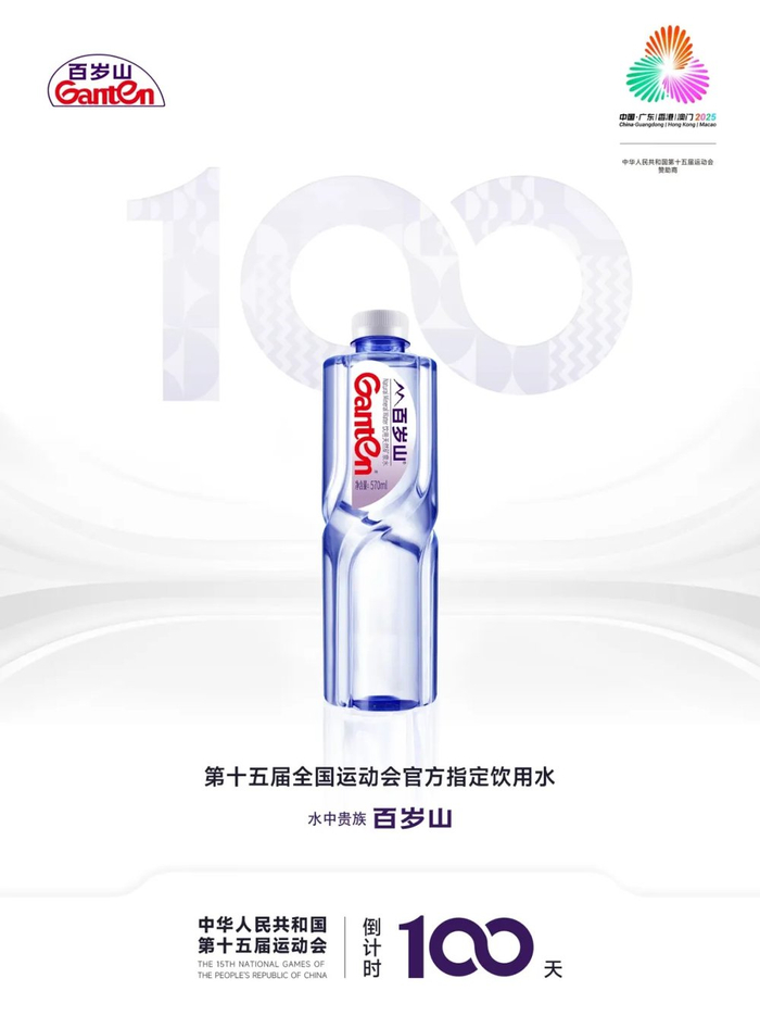 图片来源：百岁山公众号