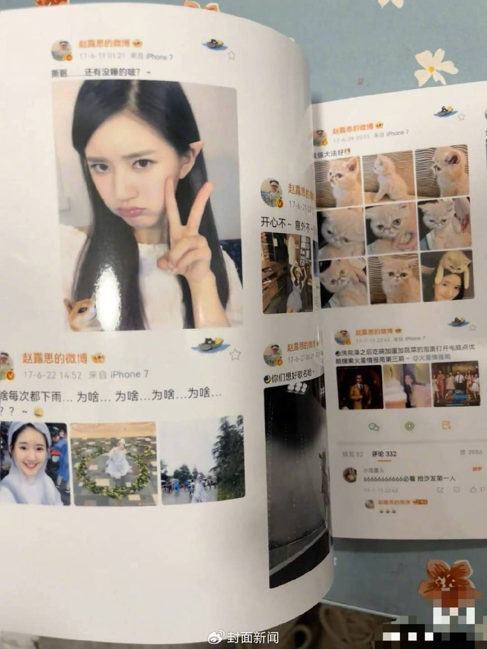 社交平台流通的赵露思微博书