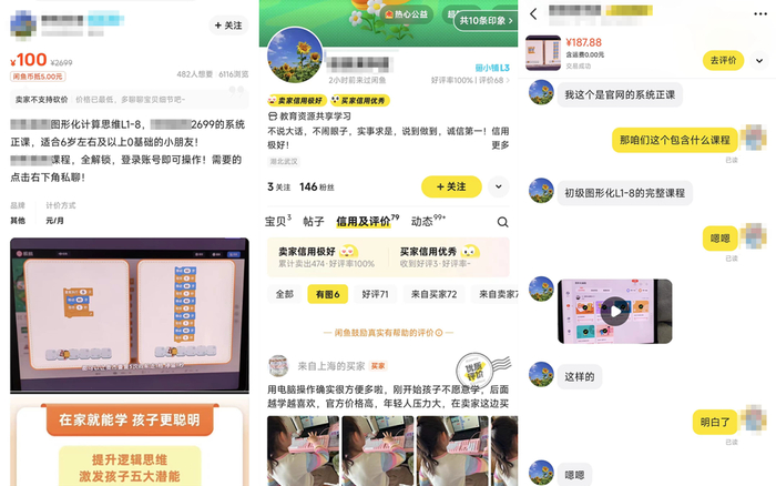 （灰产案相关取证）